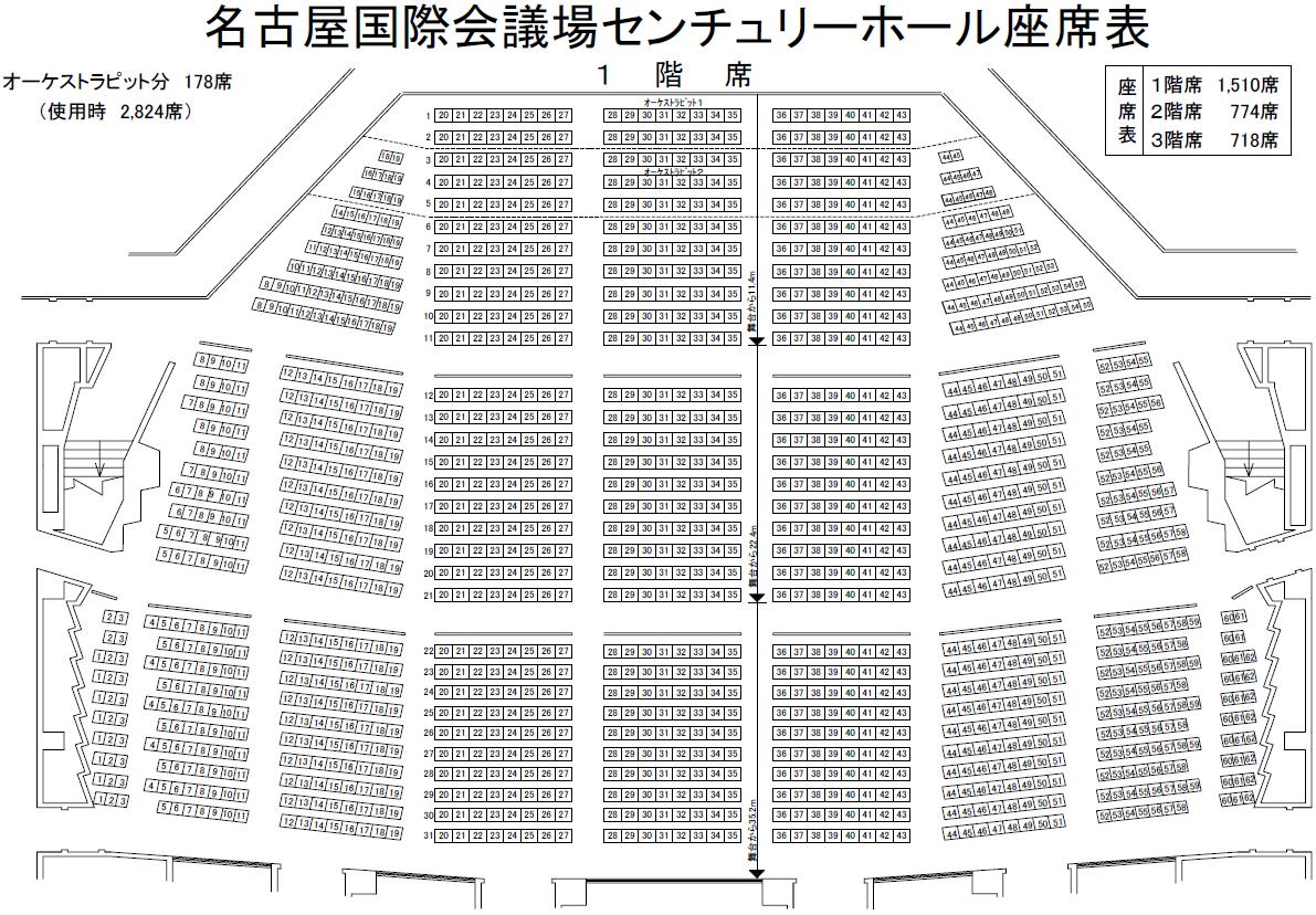 氷川きよしコンサートツアー２０１３ 名古屋国際会議場公演 チケット 13 9 6 氷川きよしマニア